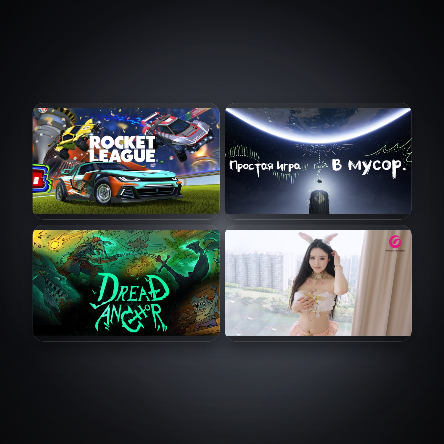 Epic Rocket League + Простая игра в мусор. — IL — 4 games — HabibiAccounts