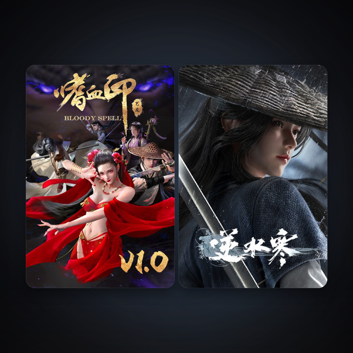 嗜血印 Bloody Spell + SWORD OF JUSTICE, 13 games, clean — HabibiAccounts