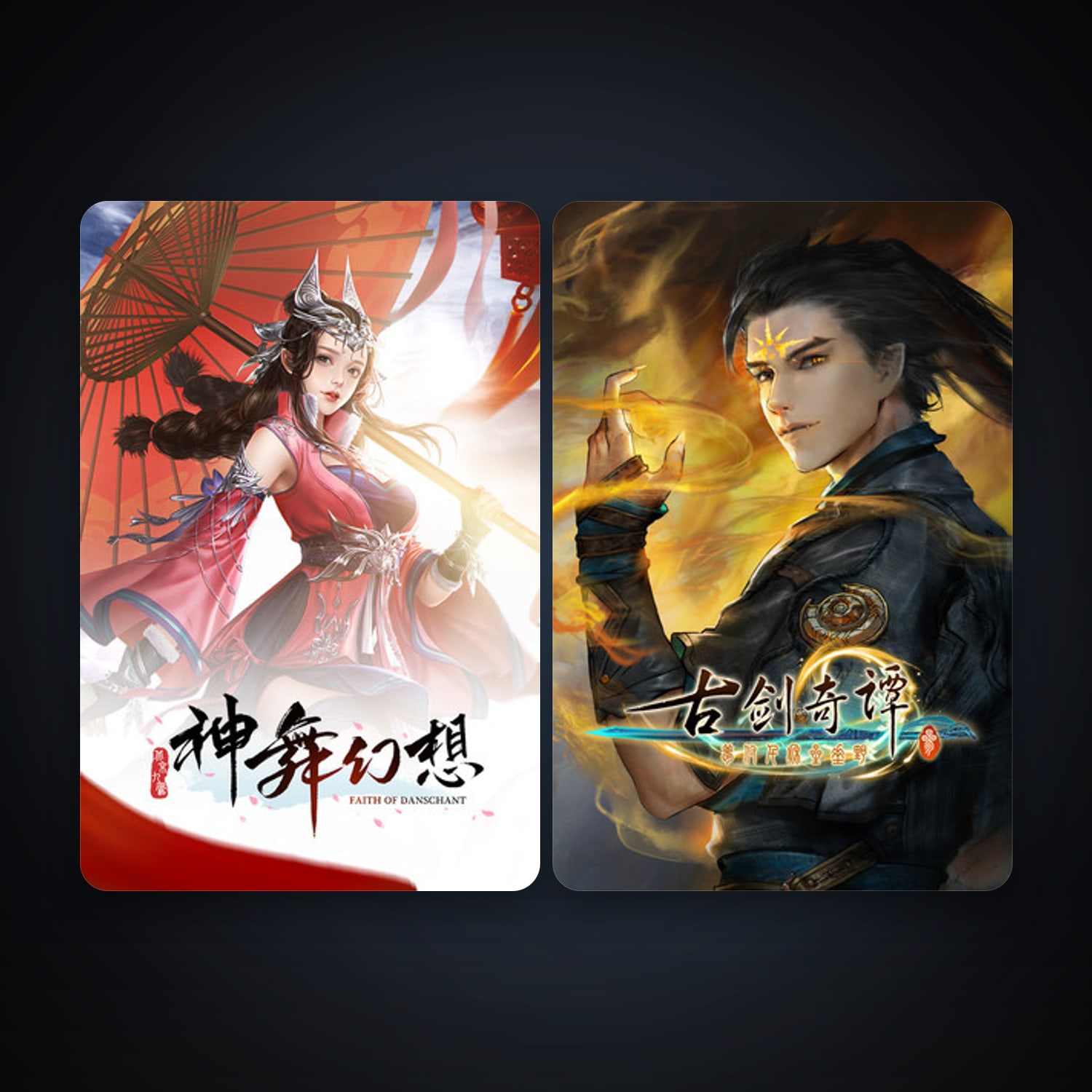 神舞幻想 Faith of Danschant + 古剑奇谭三(Gujian3), 2 games, clean — HabibiAccounts