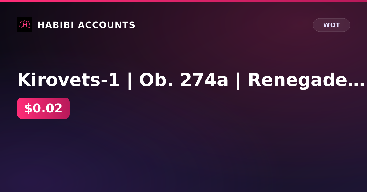 Kirovets-1 | Ob. 274a | Renegade | 650 gold | 287k gray | excellent 42d | Lesta — HabibiAccounts